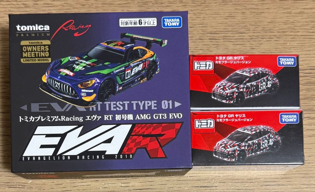 トミカ　オーナーズミーティング　まとめ売り