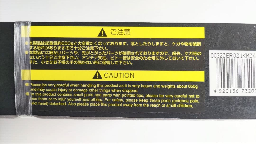 マルシン工業 1/48 零戦21型 第一次神風特別攻撃隊機