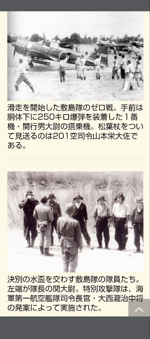 マルシン工業 1/48 零戦21型 第一次神風特別攻撃隊機