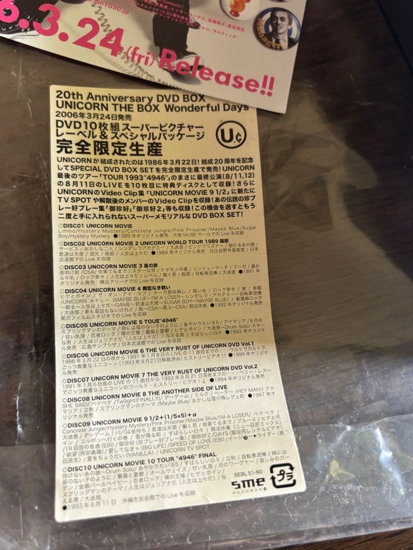 ミュージック U.C. 20th Anniversary DVD BOX