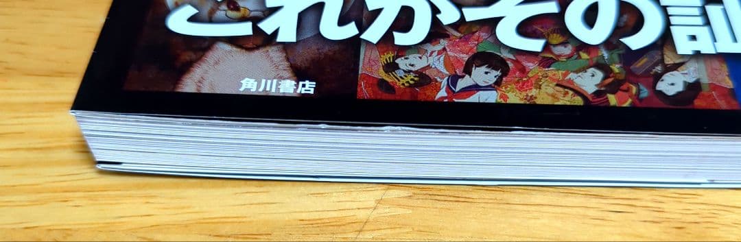 ［帯付］今敏画集 : KON'S WORKS1982-2010