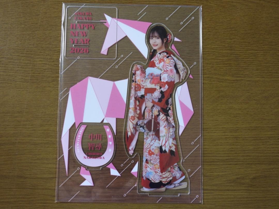 渡辺辰弘　櫻坂46　中川智尋他　2026年福袋　アクリルスタンド3点まとめ