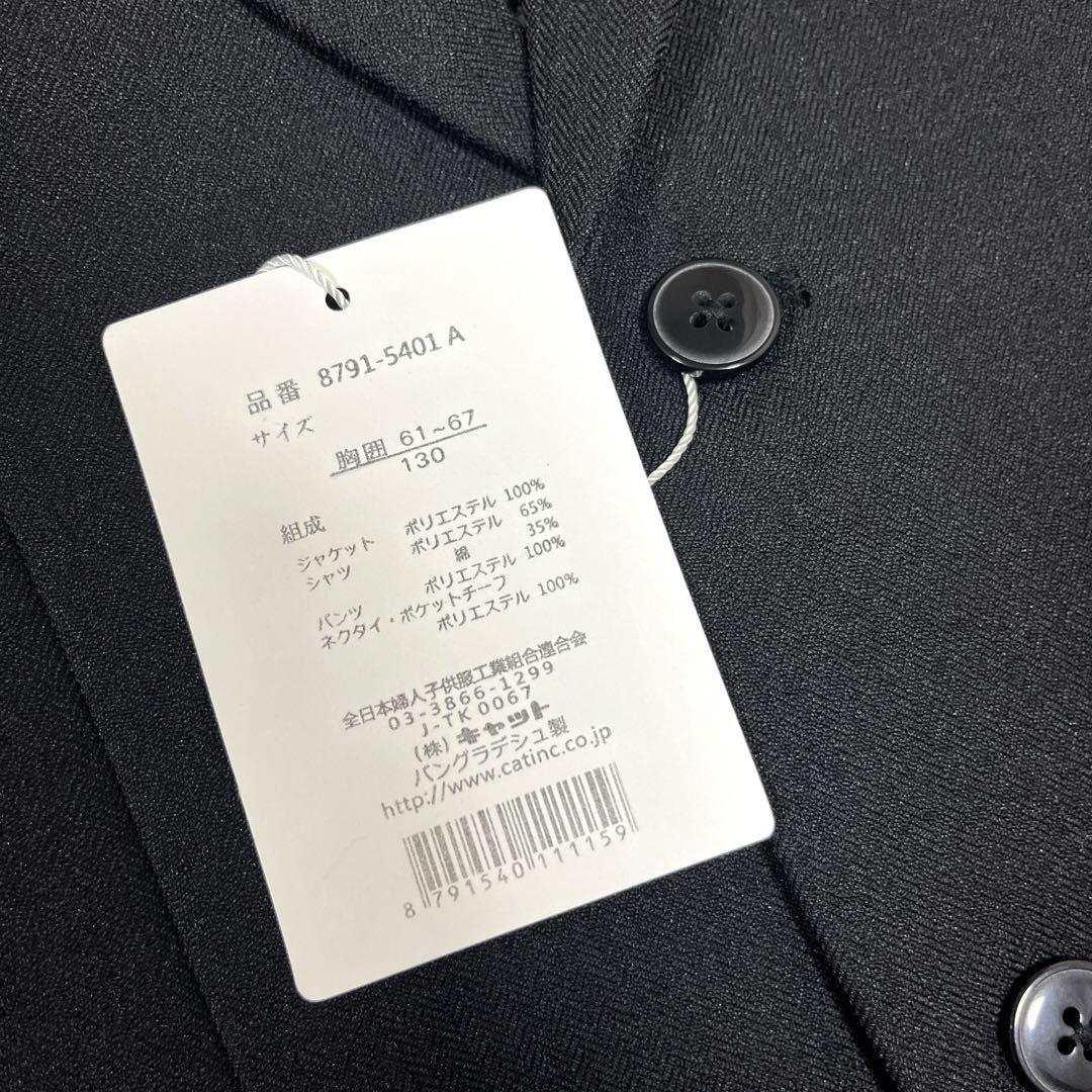 CHOPIN 男の子　スーツ　130 新品　ヘリンボーンスーツ　七五三　入学式