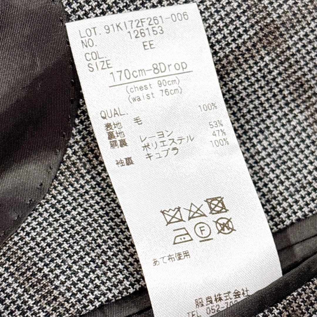 新品同様✨　ユニバーサルランゲージ　スーツ　セットアップ　グレンチェック　グレー