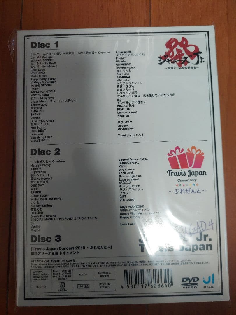 素顔 Man SixTONES など 全て新品未開封