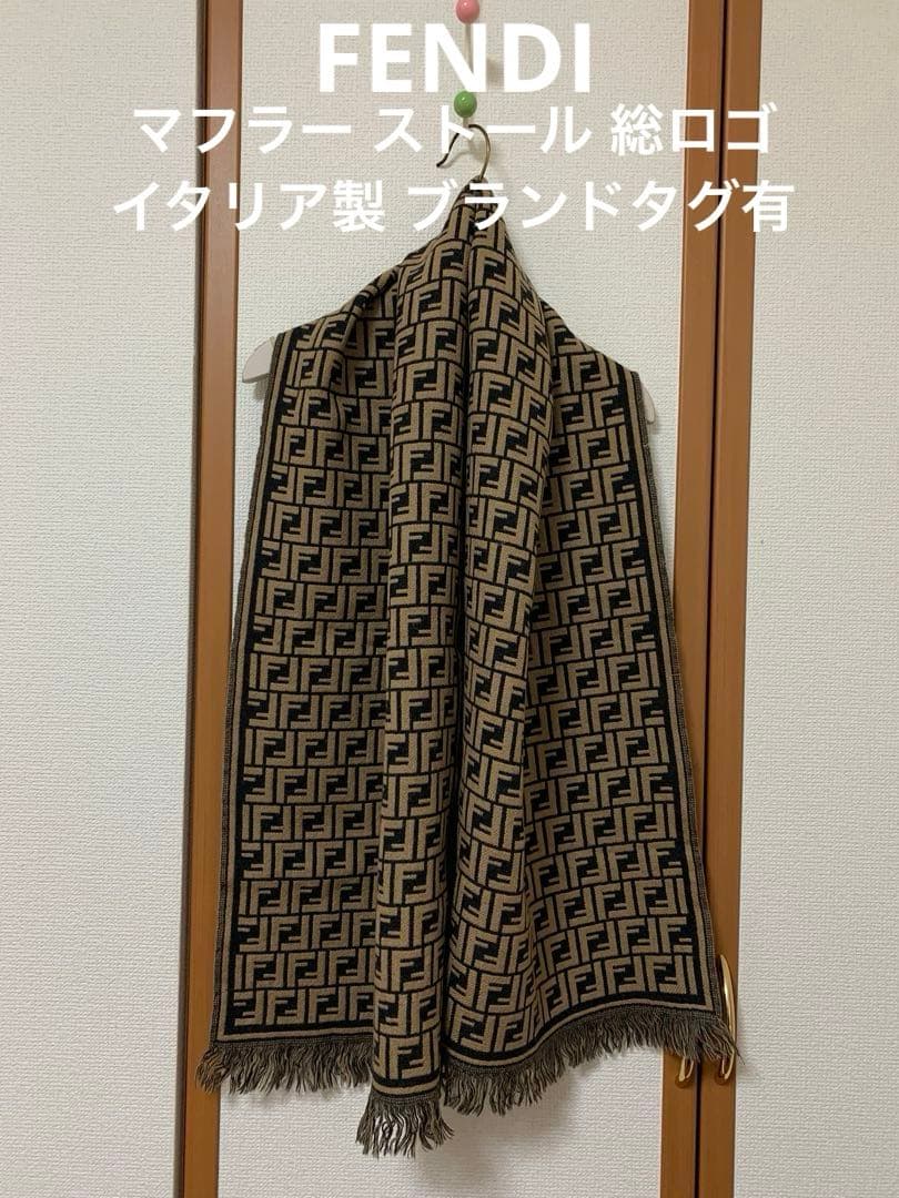 chhhne様 FENDI ズッカ柄 マフラー ストール 総ロゴ イタリア製