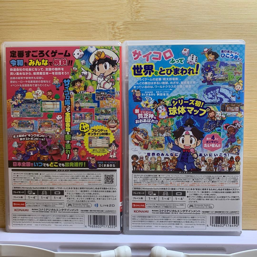 桃太郎電鉄 昭和 平成 令和も定番! & クルーズ セット