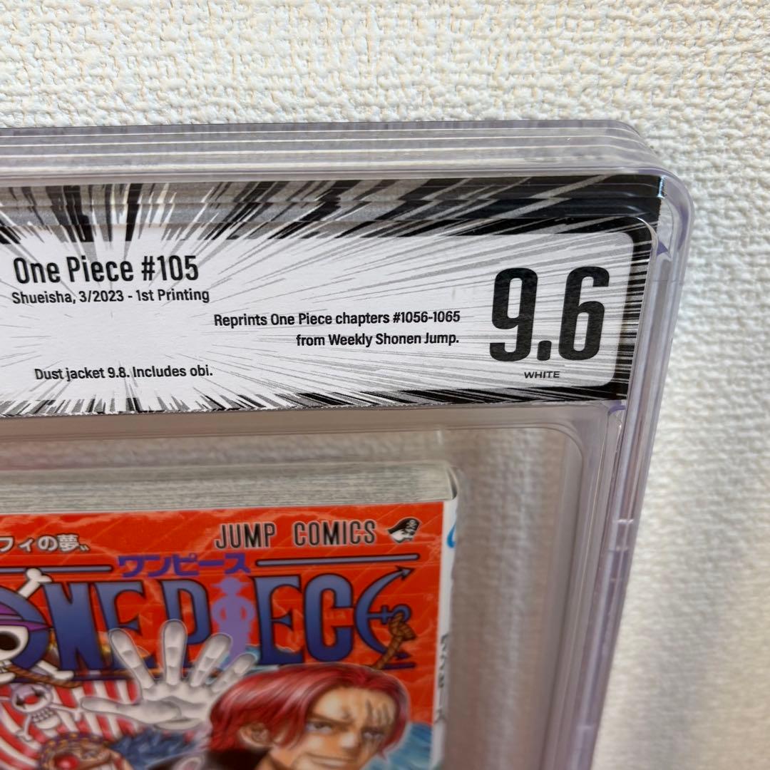 【漫画鑑定品】ONE PIECE BGS9.6 105巻 初版 帯付き