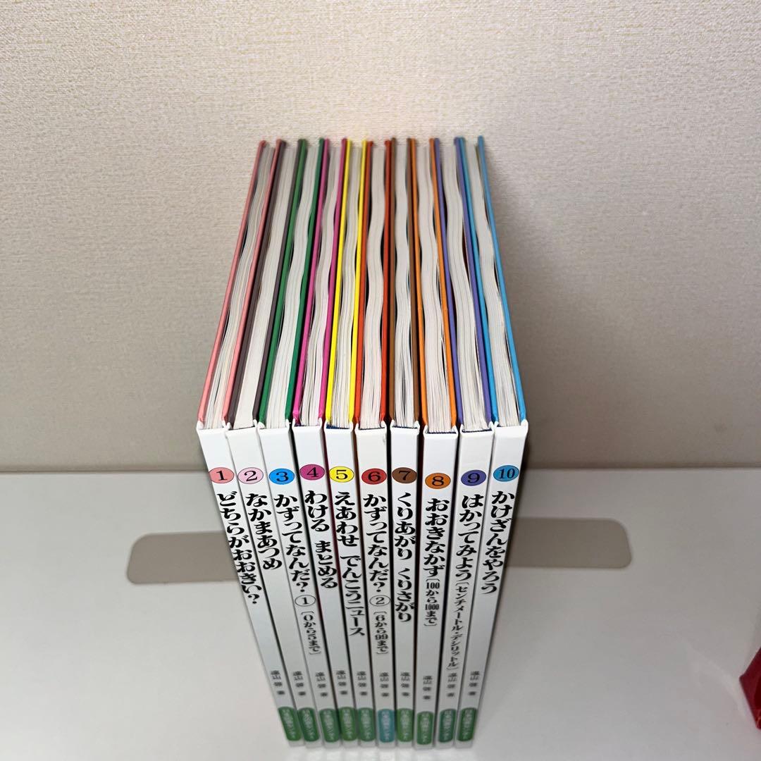 さんすうだいすき 全巻セット　1〜10