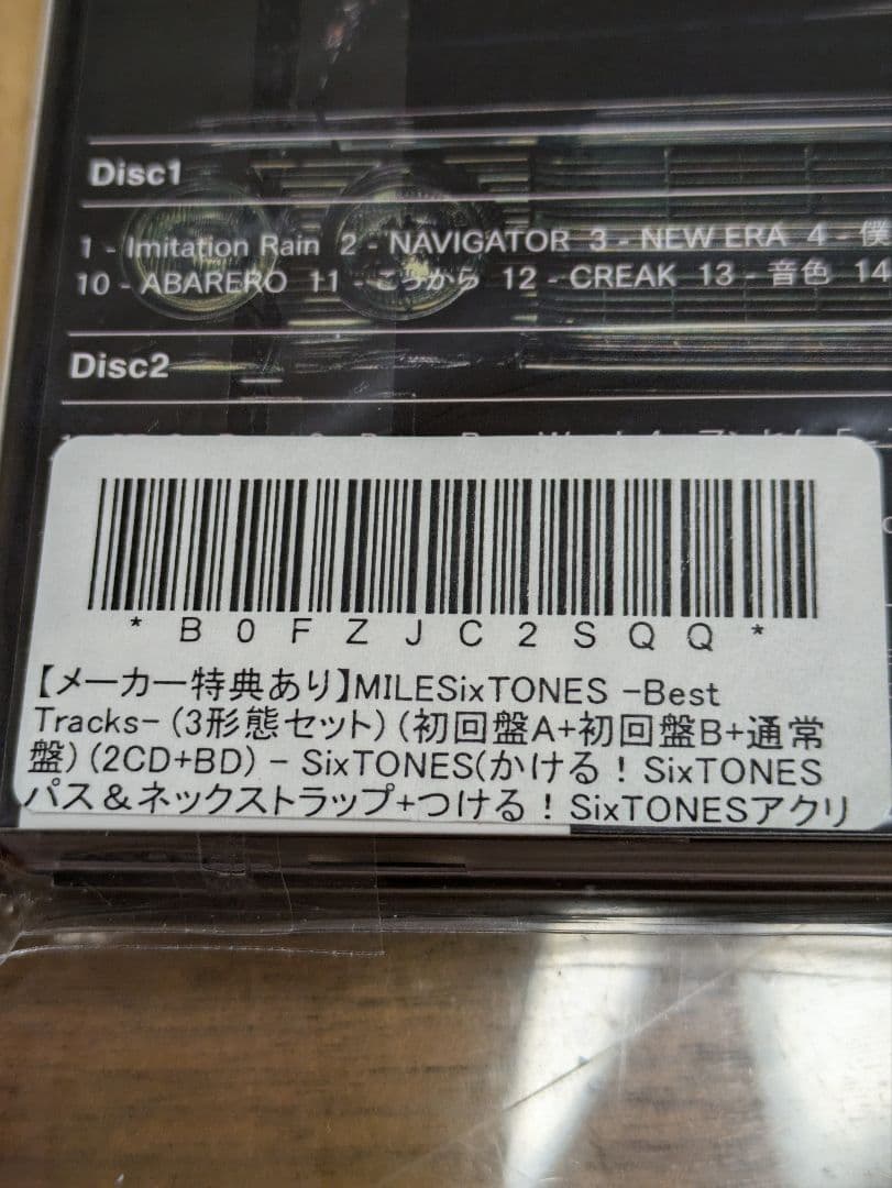 MILE SixTONES　Best Tracks 3種類全形態