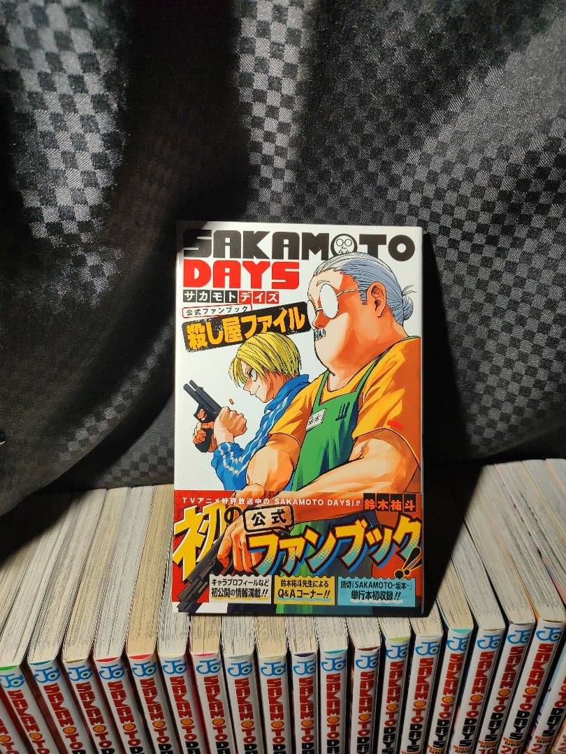 SAKAMOTO DAYS　サカモトデイズ 1〜25巻+公式ファンブック