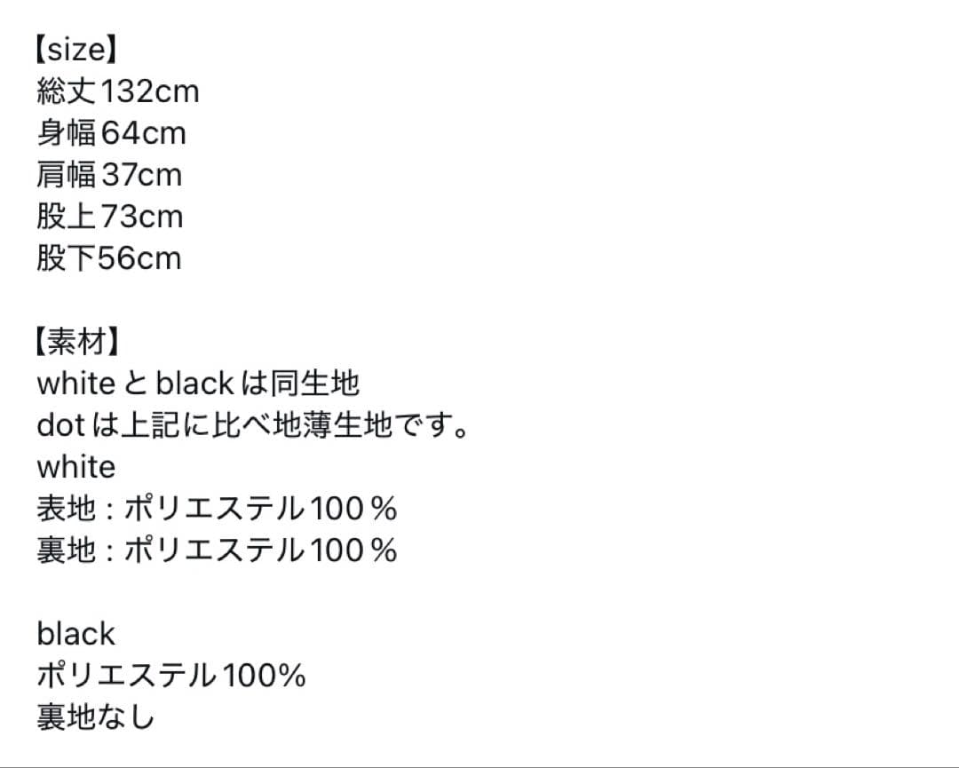 トレフルプラスワン　スタイリッシュサロペット　黒