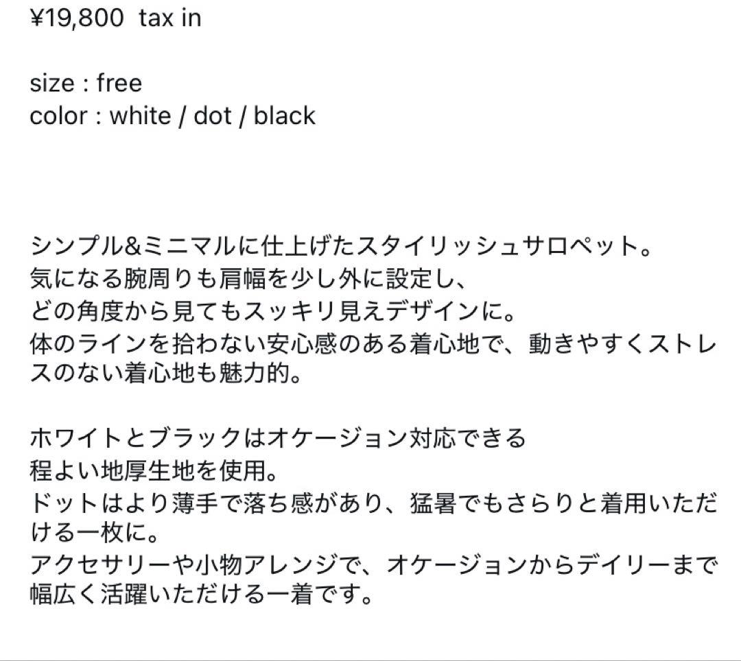 トレフルプラスワン　スタイリッシュサロペット　黒