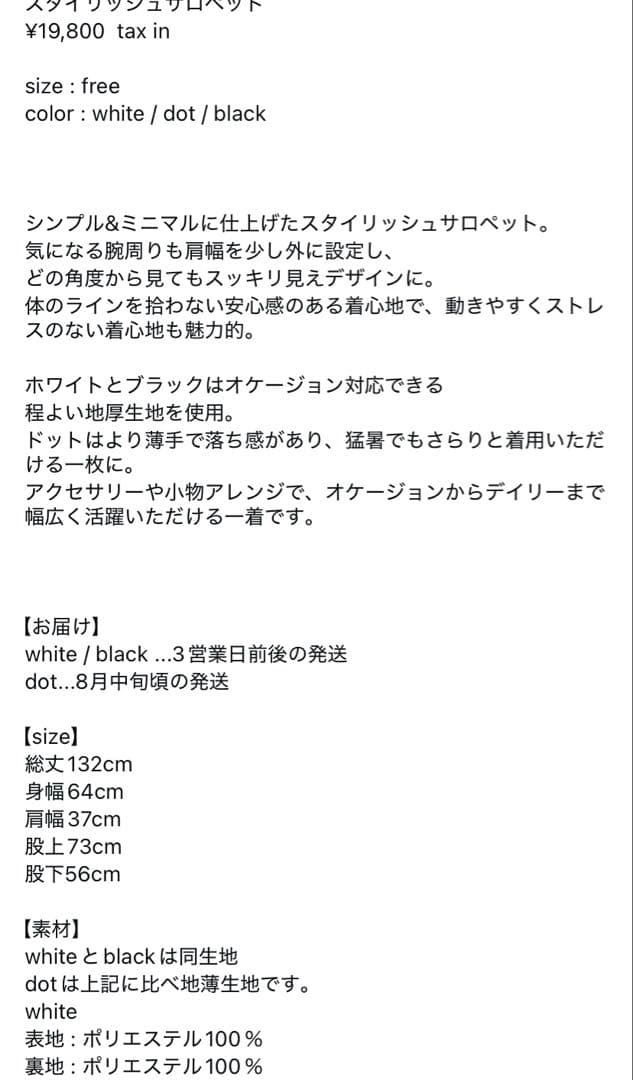 トレフルプラスワン　スタイリッシュサロペット　黒