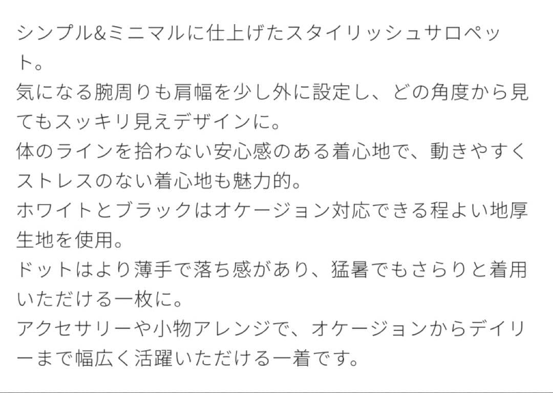 トレフルプラスワン　スタイリッシュサロペット　黒