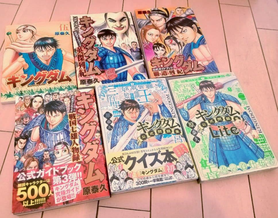 キングダム 1巻〜74巻 全巻セット +関連6冊