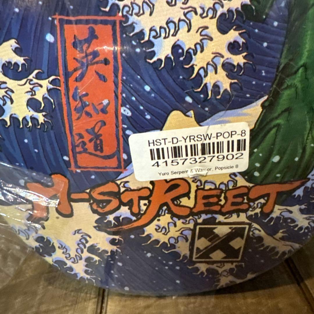 H-STREET スケボーデッキ　ながはらゆうろプロモデル8×32.6㌅