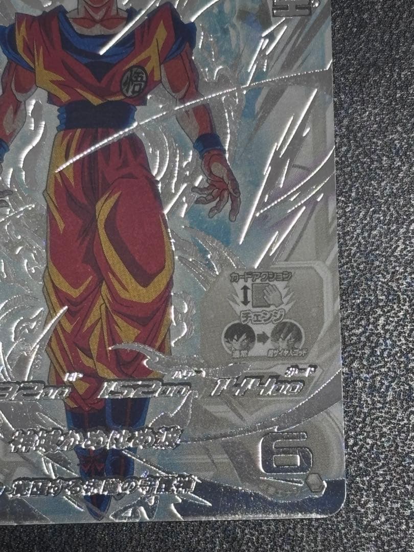 ugm10-sec lc 孫悟空