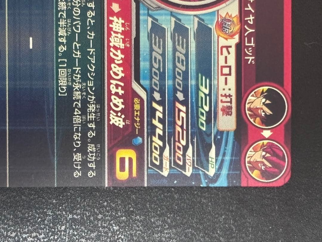 ugm10-sec lc 孫悟空