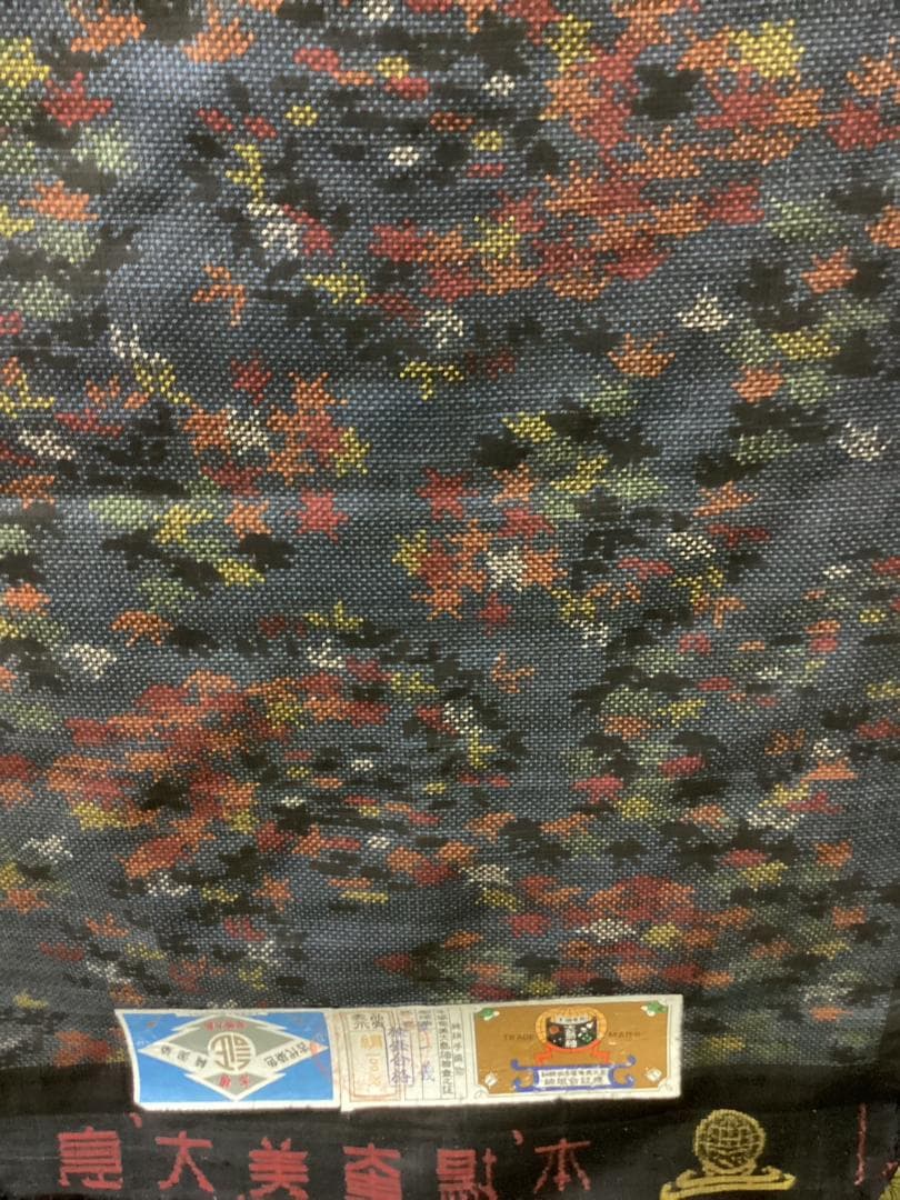 ★新春【本場奄美大島紬】反物 純泥染 証紙 伝統工芸品 新品