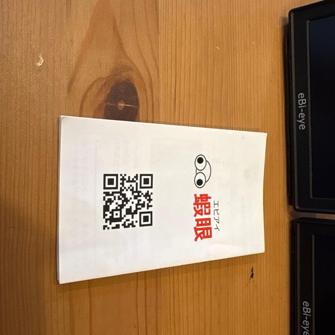 値下げ！eBi-eye 側面カメラモニター