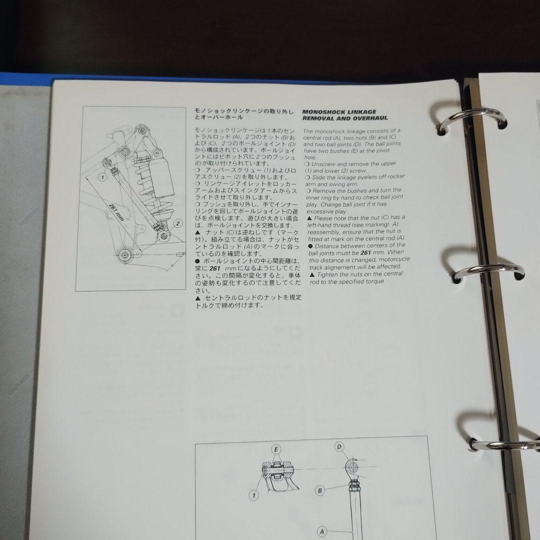 Ducati 996/996S 　マニュアル 75