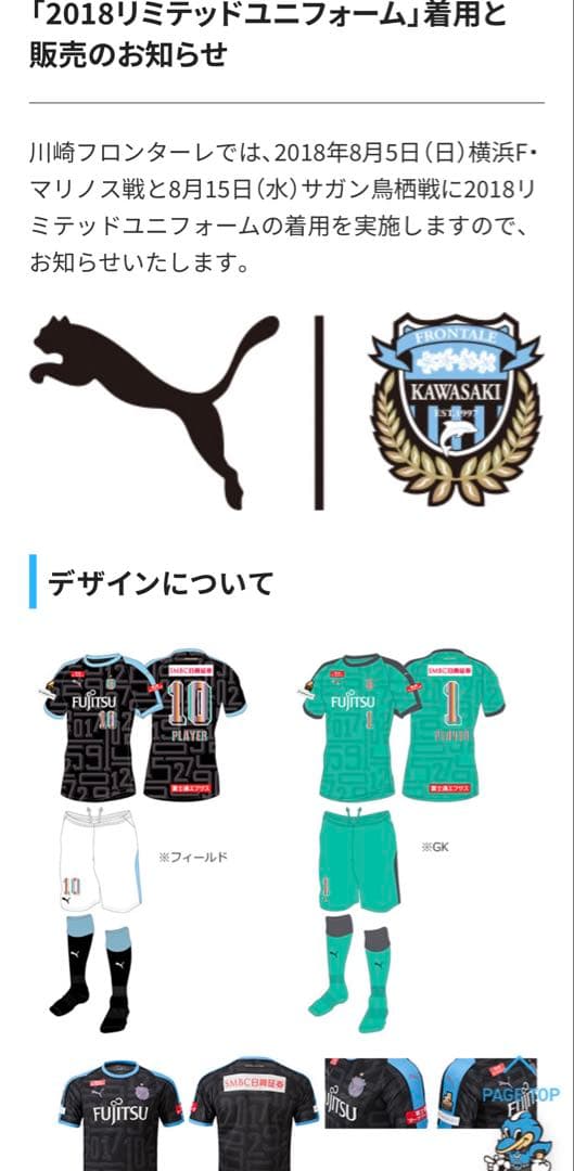 川崎フロンターレ　リミテッドユニフォーム　小林悠