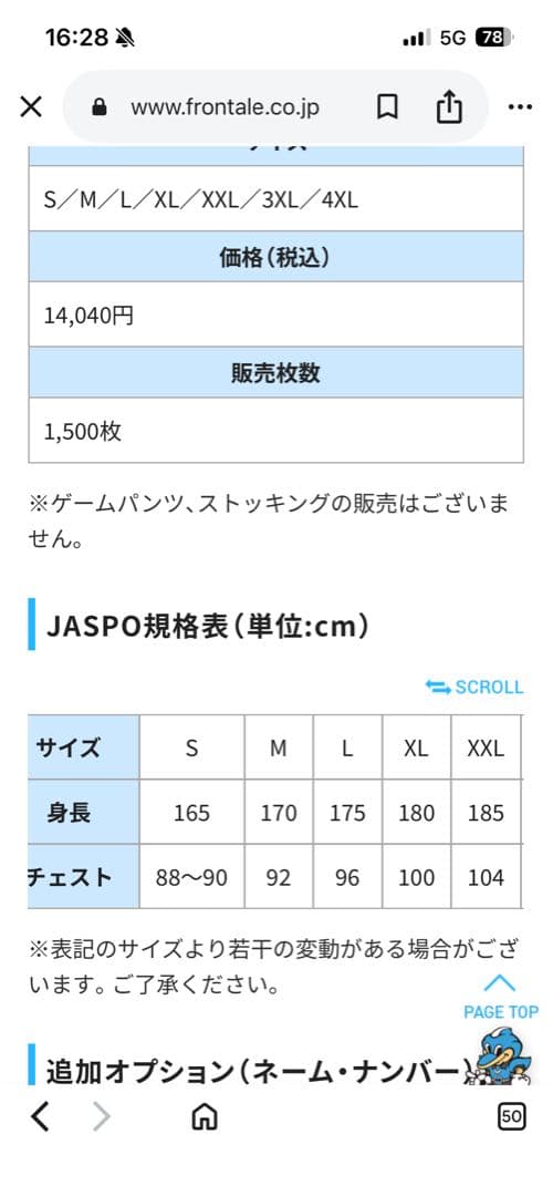 川崎フロンターレ　リミテッドユニフォーム　小林悠