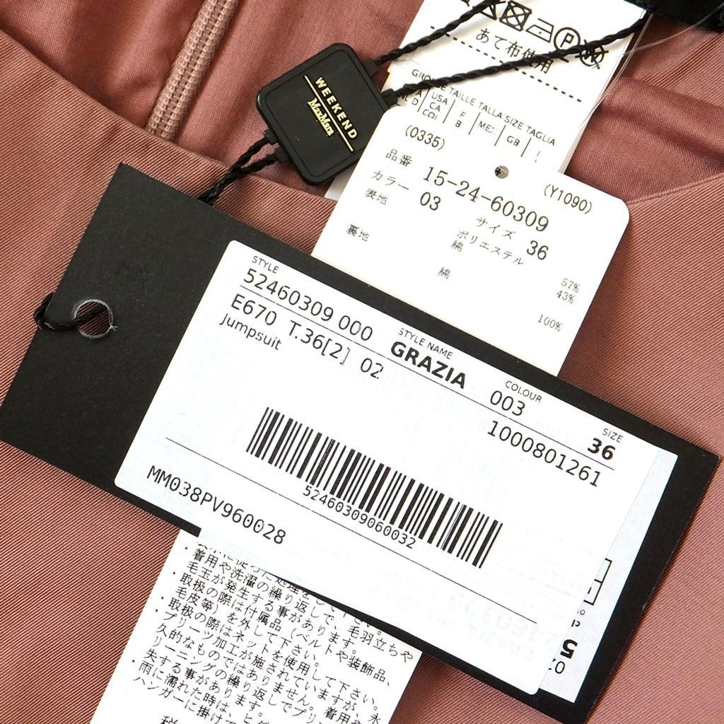 ◆マックスマーラ◆新品◆上品ピンク◆コットンツイルオールインワン◆ジャンプスーツ