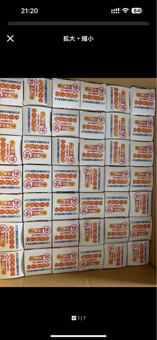 ほほえみらくらく液体ミルク200ml60本賞味期限2026年7月