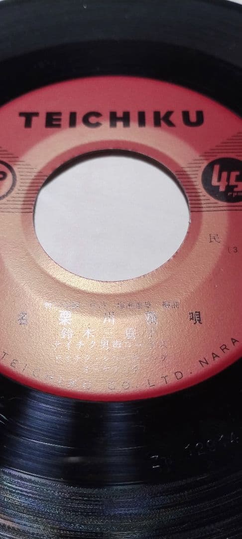 鈴木三重子!!!!名栗川筏唄!!!!ノーエ節!!激レア民謡レコード!!!!