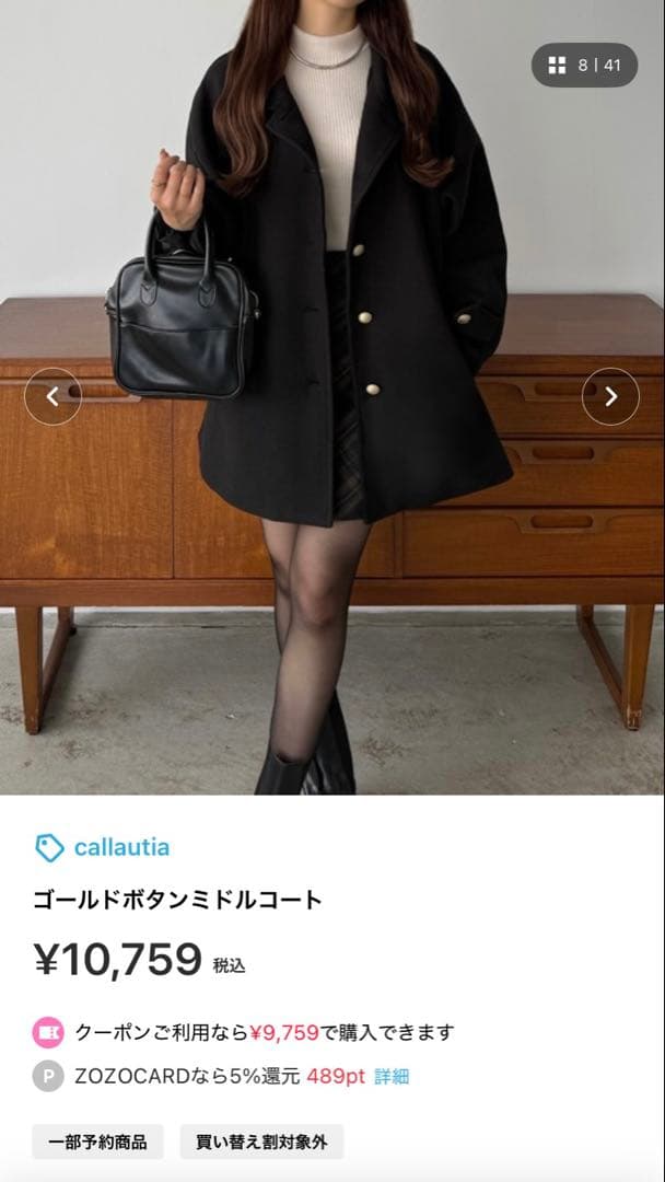 callautia ゴールドボタンミドルコート Sサイズ