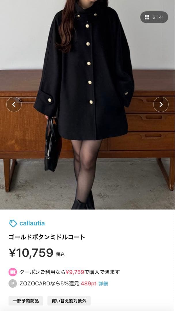 callautia ゴールドボタンミドルコート Sサイズ