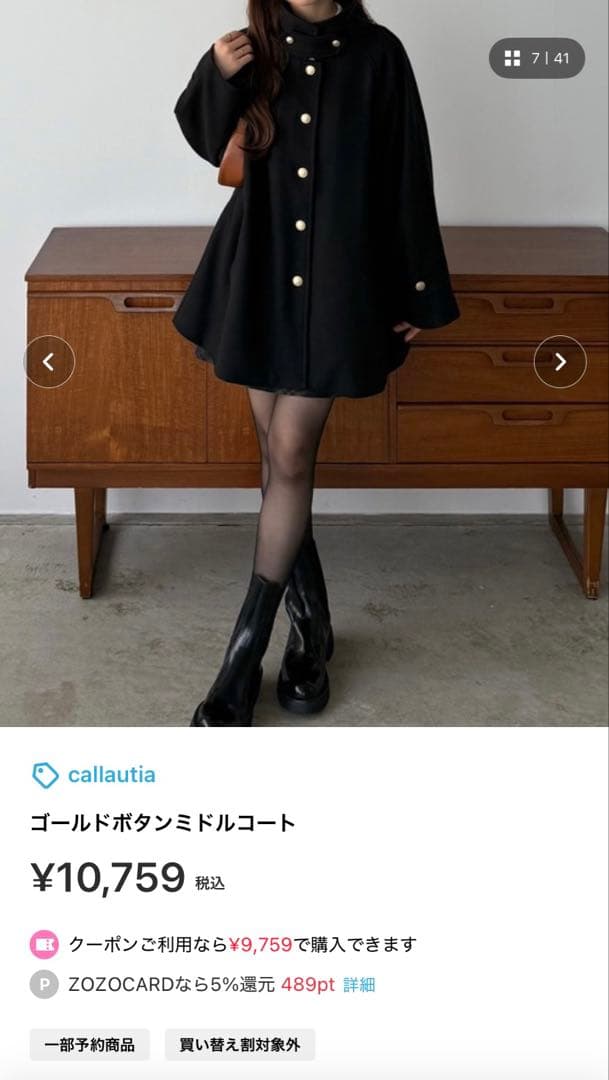 callautia ゴールドボタンミドルコート Sサイズ