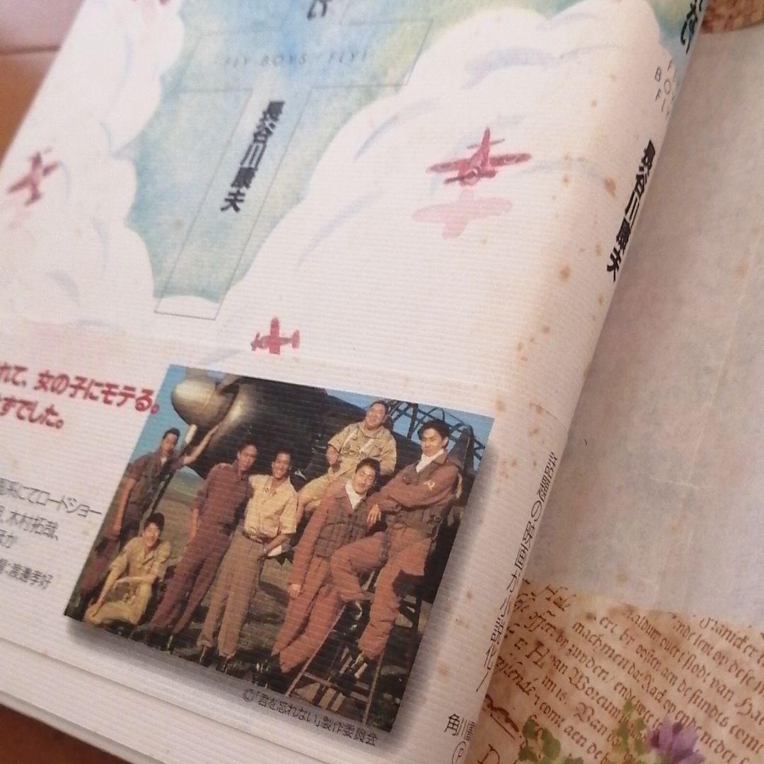 木村拓哉　ドラマ　小説ノベライズ　解放区