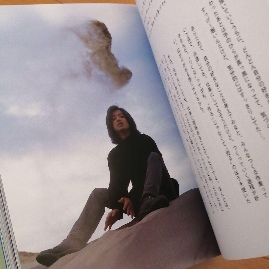 木村拓哉　ドラマ　小説ノベライズ　解放区