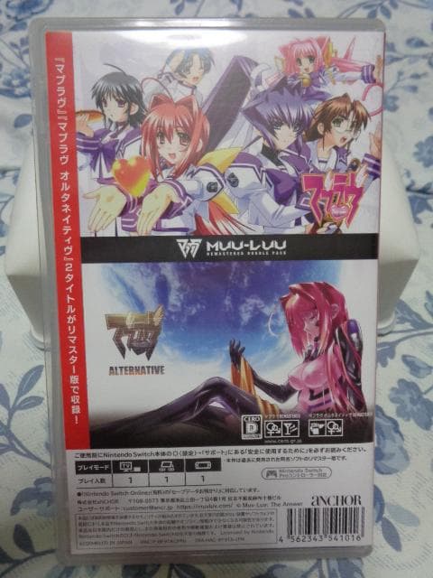 SWITCH マブラヴ オルタネイティブ REMASTERED ダブルパック