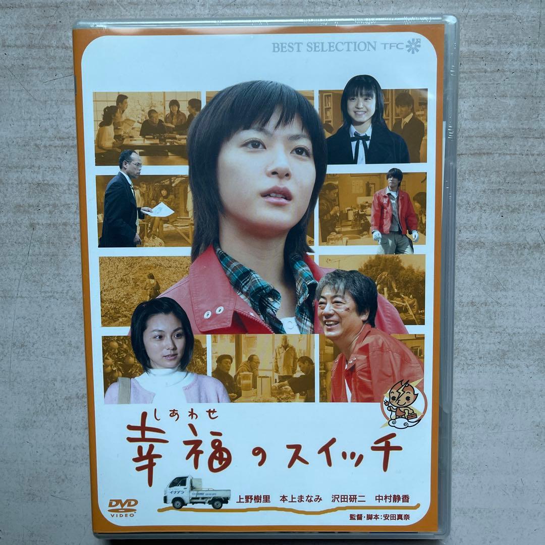 上野樹里DVDコレクション未開封品⑤セット