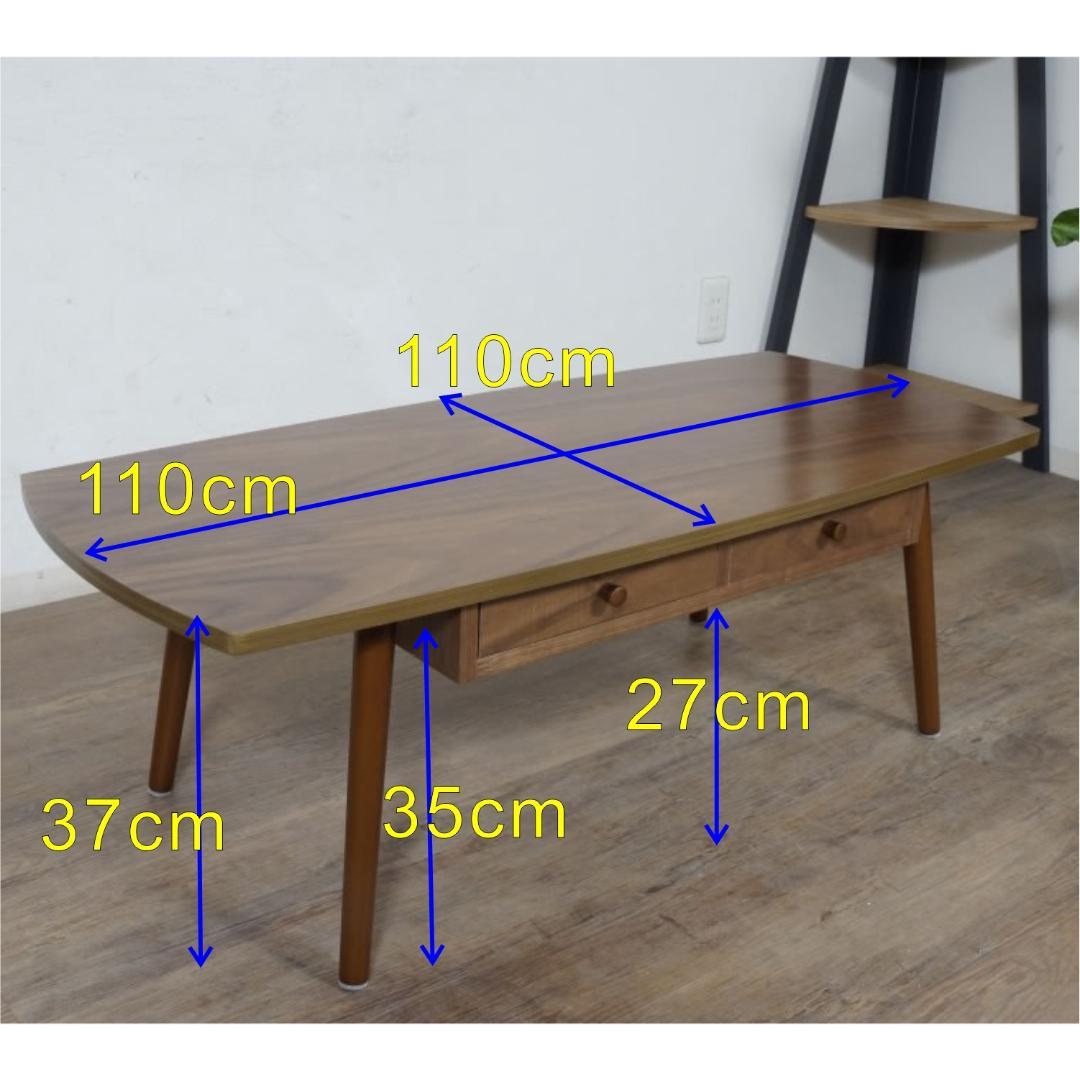 新品　 センターテーブル 両面 引き出し付き　110cm