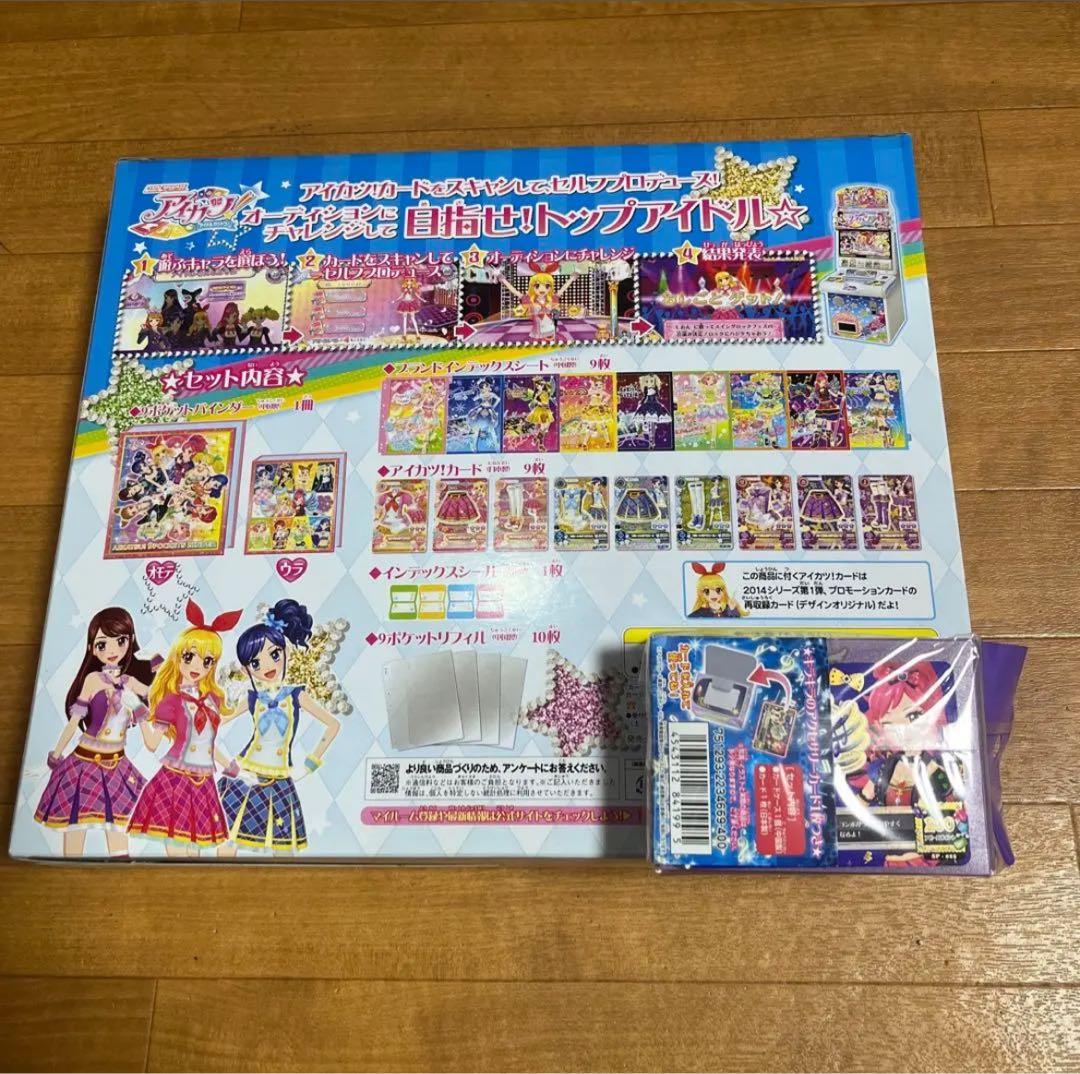 【未開封】【未使用】 アイカツ9ポケットバインダー カードケース付き