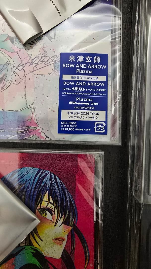 米津玄師 Plazma / BOW AND ARROW 3形態セット 即日発送
