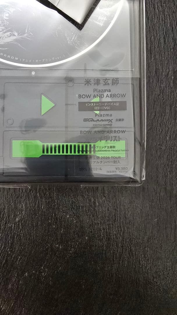 米津玄師 Plazma / BOW AND ARROW 3形態セット 即日発送