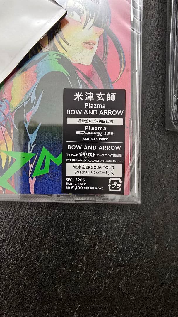米津玄師 Plazma / BOW AND ARROW 3形態セット 即日発送