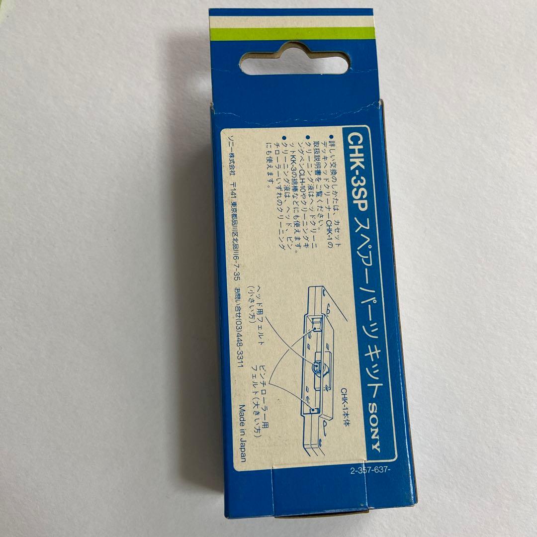 Dr,ジキル＆カセットデッキベッドクリーナー