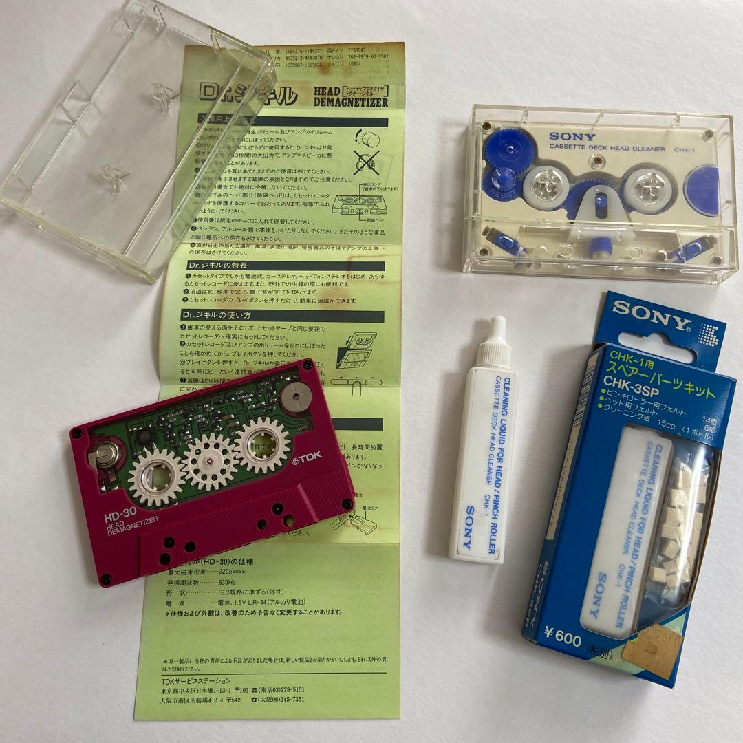 Dr,ジキル＆カセットデッキベッドクリーナー