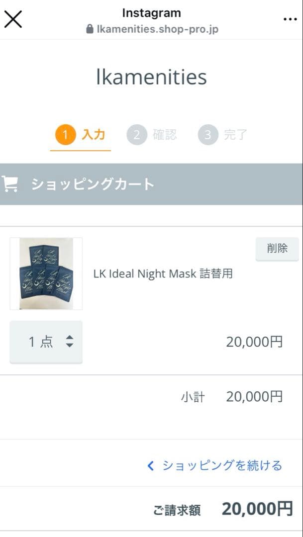 ★限定値下げ★☆バラ売り可☆LKsalon 5袋LKサロンナイトマスク パック