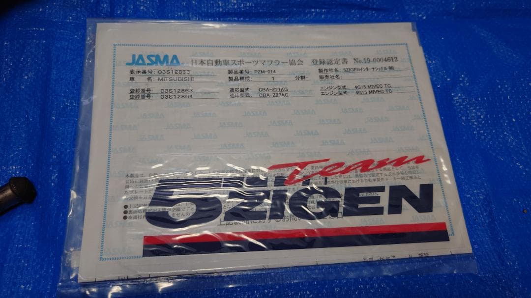 コルト バージョンR Z27AG 5次元マフラー