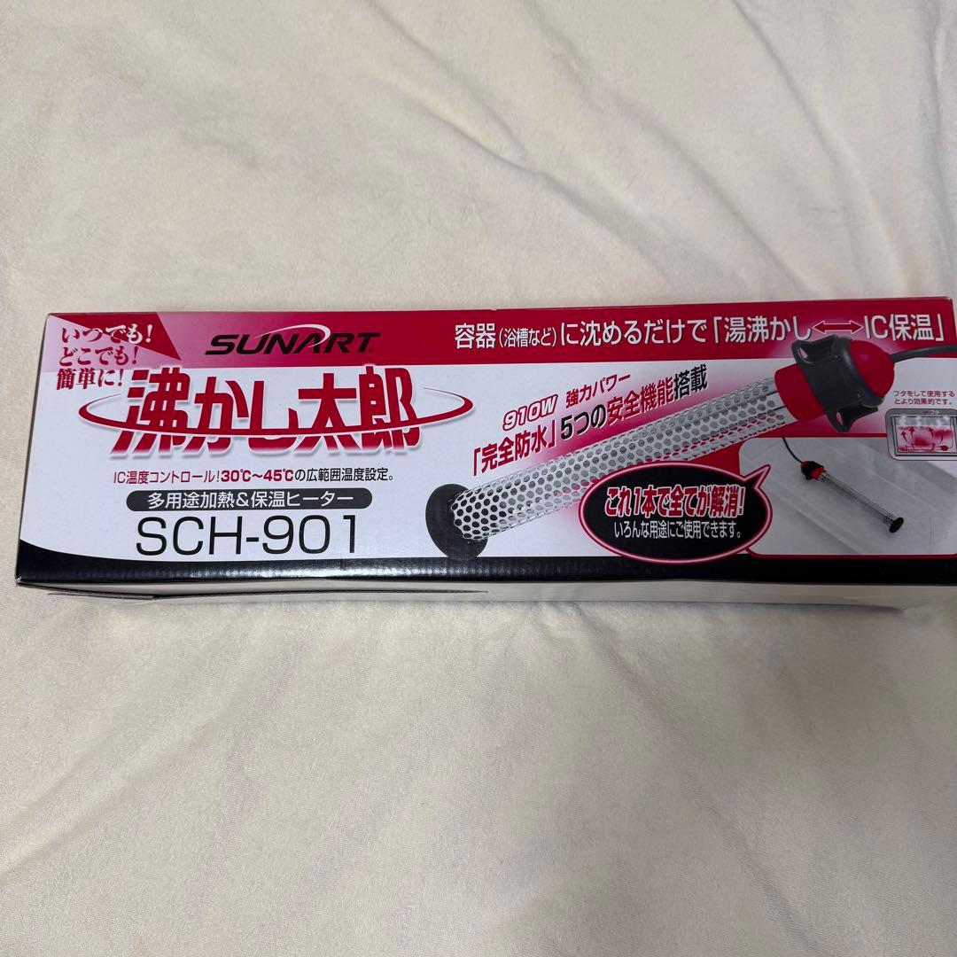 kyさま専用 SUNART 多用途加熱・保温ヒーター SCH-901