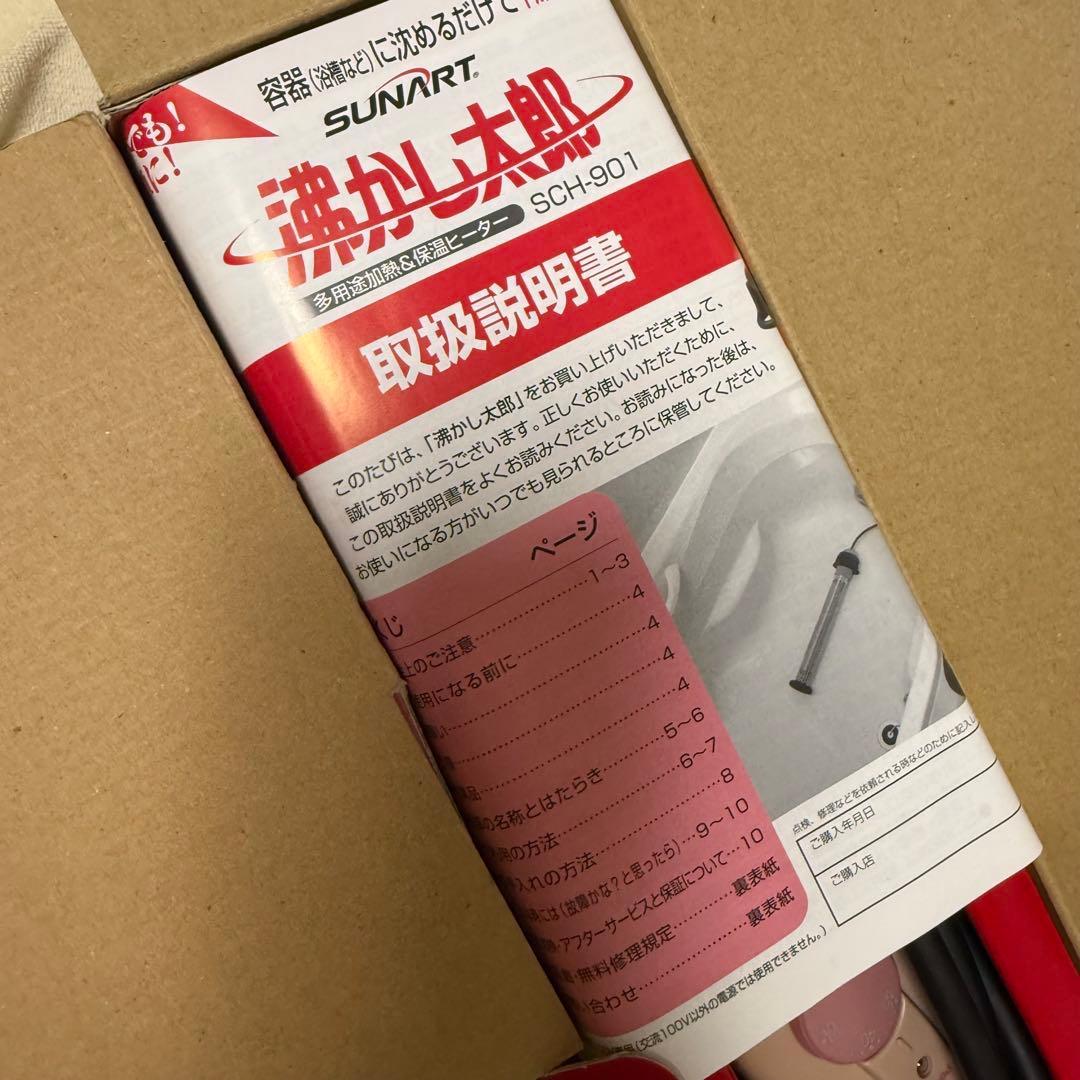 kyさま専用 SUNART 多用途加熱・保温ヒーター SCH-901