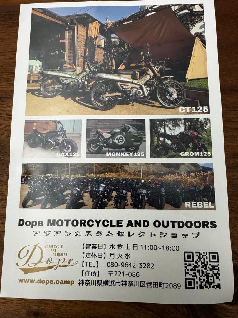 CT125 旭風防 ガネーシャ OME商品 ウインドシールド